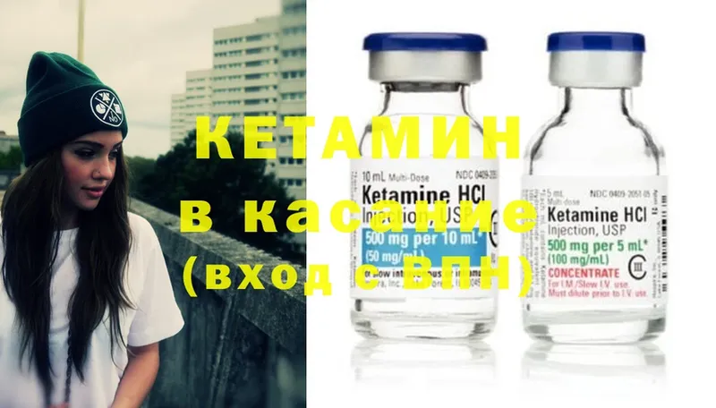 Кетамин ketamine  Задонск 